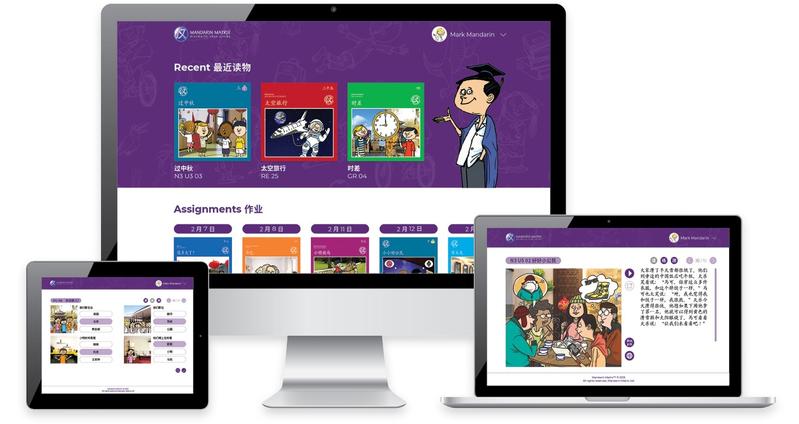 Mandarin Matrix Online Classroom on different devices