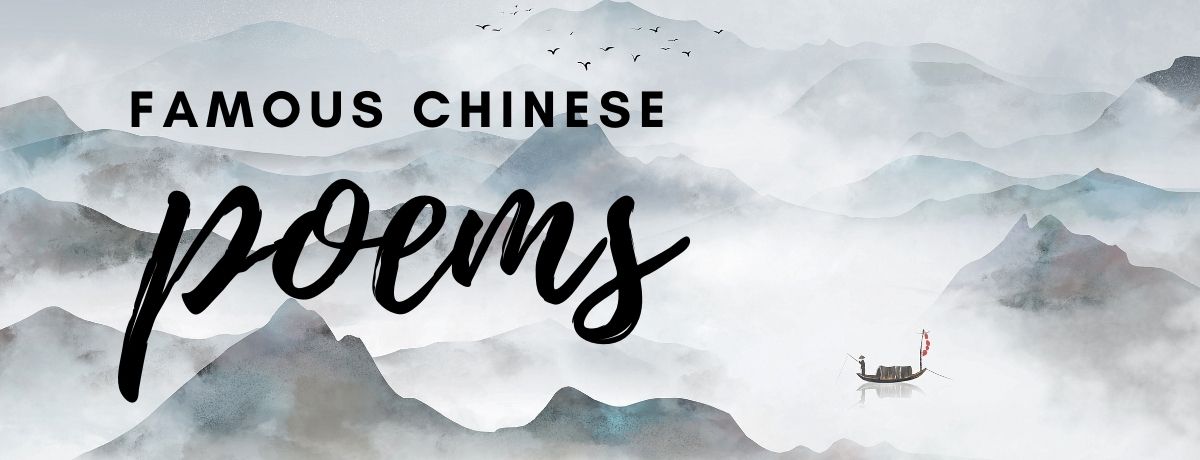 Famous Chinese poems banner
