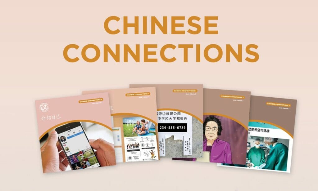 Chinese Connections is designed for high school and middle school students learning Chinese as a world language aiming to take the AP or IB exam, and anyone else who wants to improve their proficiency.