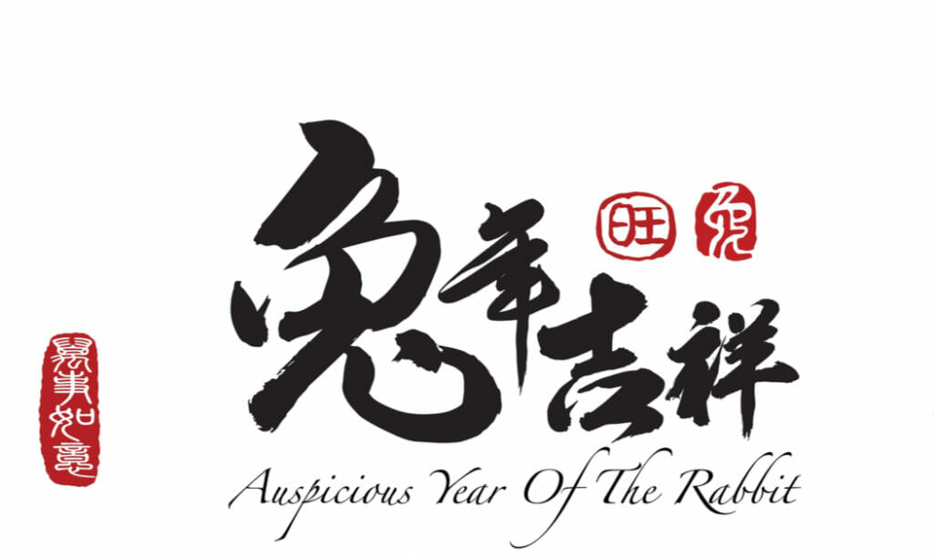 Wishing you a prosperous Year of the Rabbit! - Rymax
