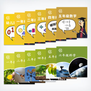 Immersion Chinese Math & Science materials