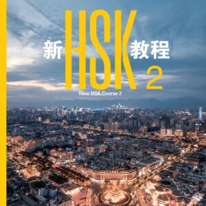 New HSK Course 2 Textbook