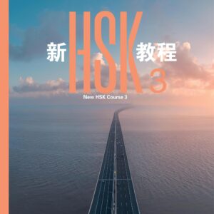 New HSK Course 3 Textbook