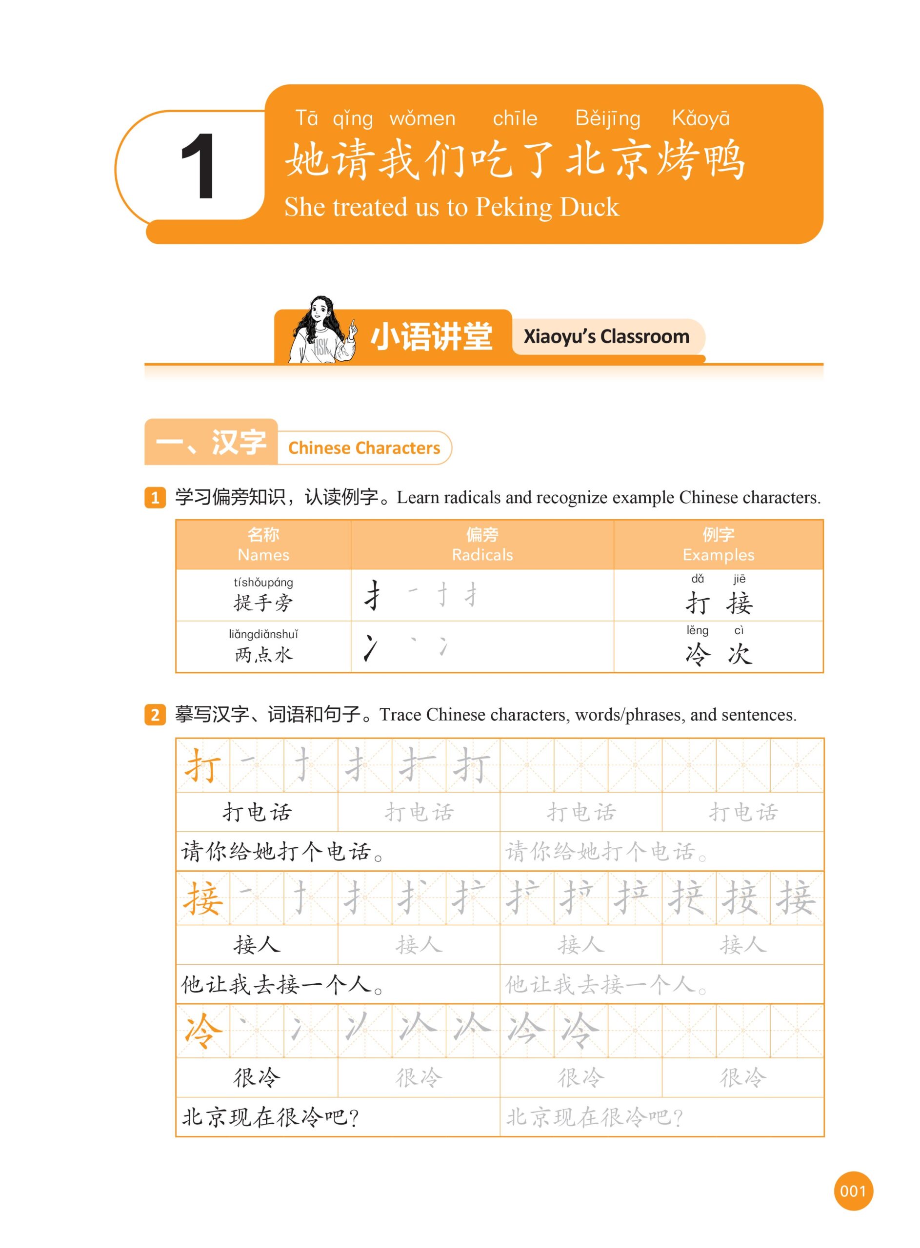 The New HSK Course 2 Workbook - Image 2