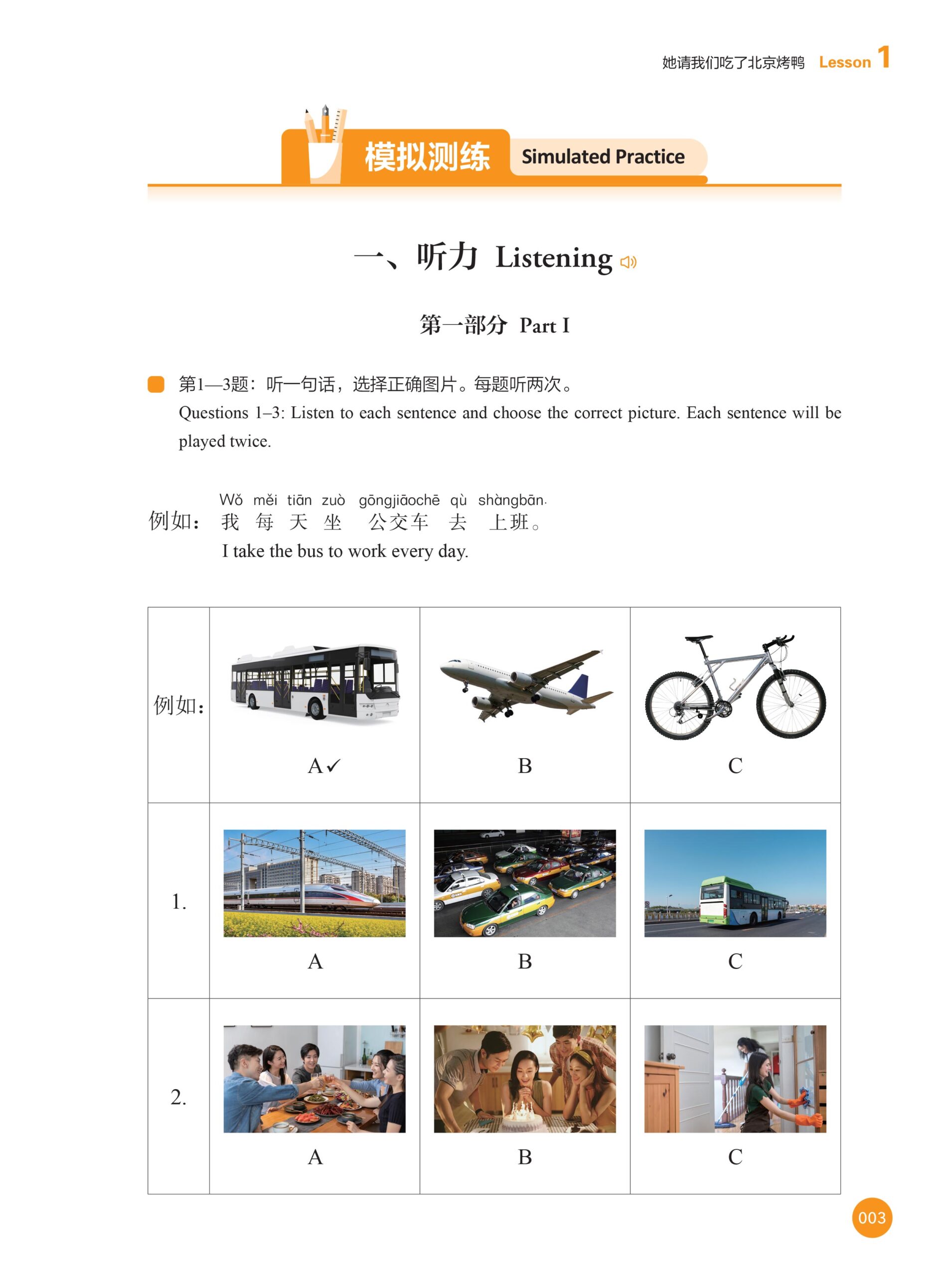 The New HSK Course 2 Workbook - Image 4