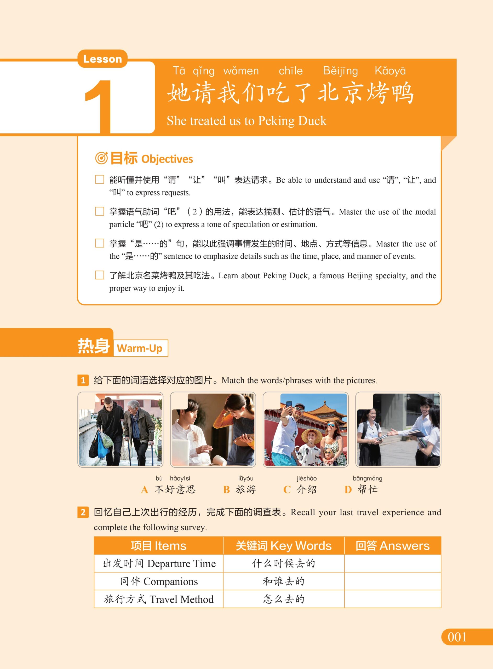 New HSK Course 2 Textbook - Image 4