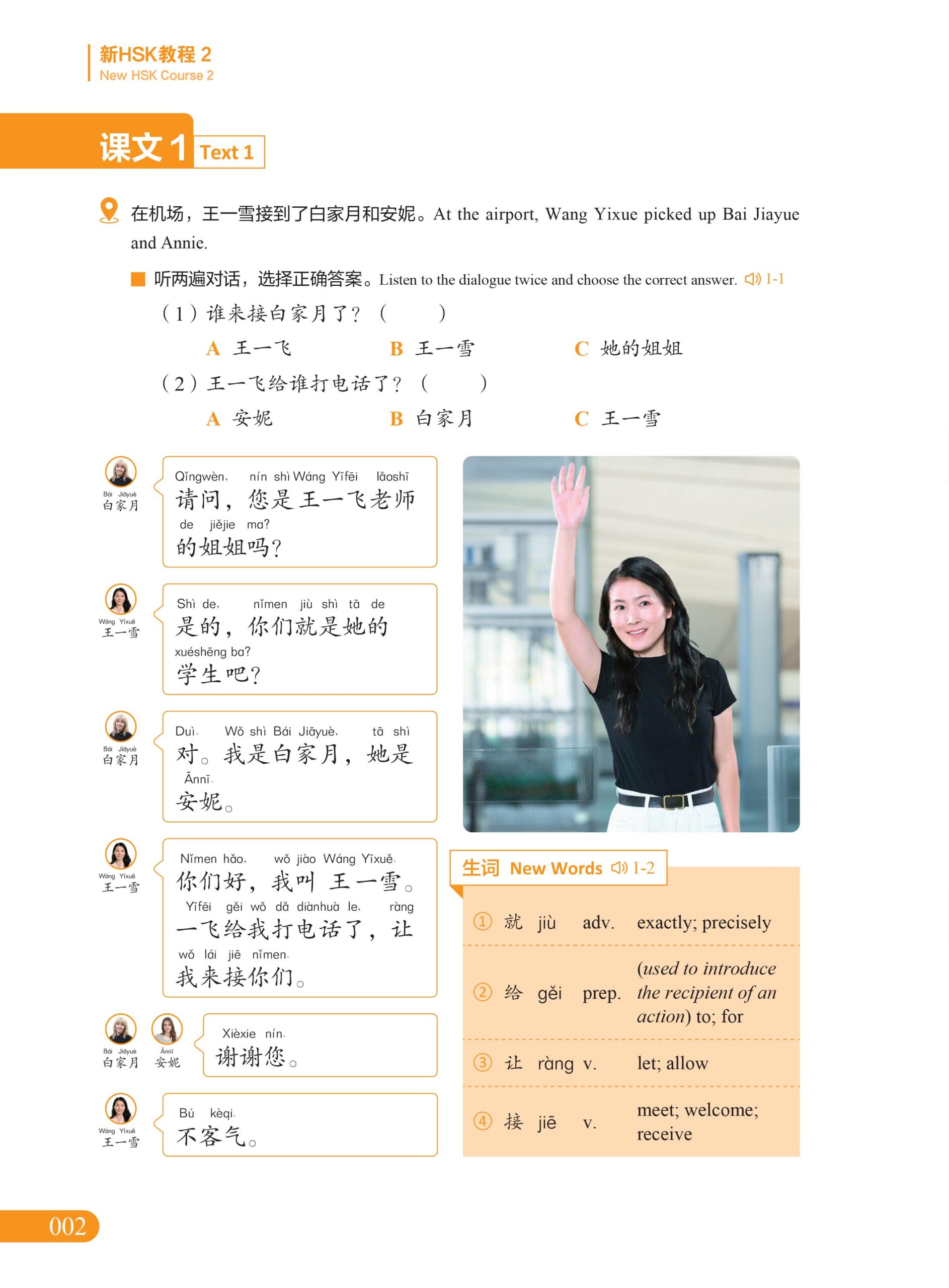 New HSK Course 2 Textbook - Image 2